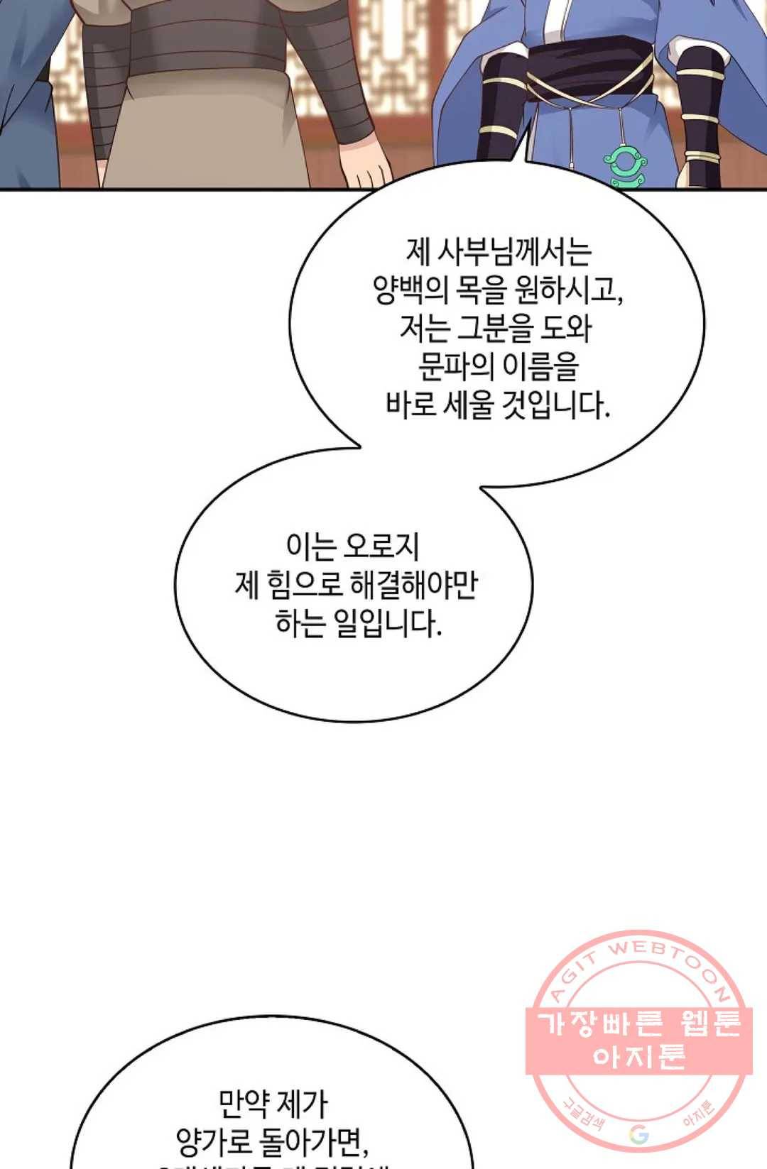 무련전봉 458화 54