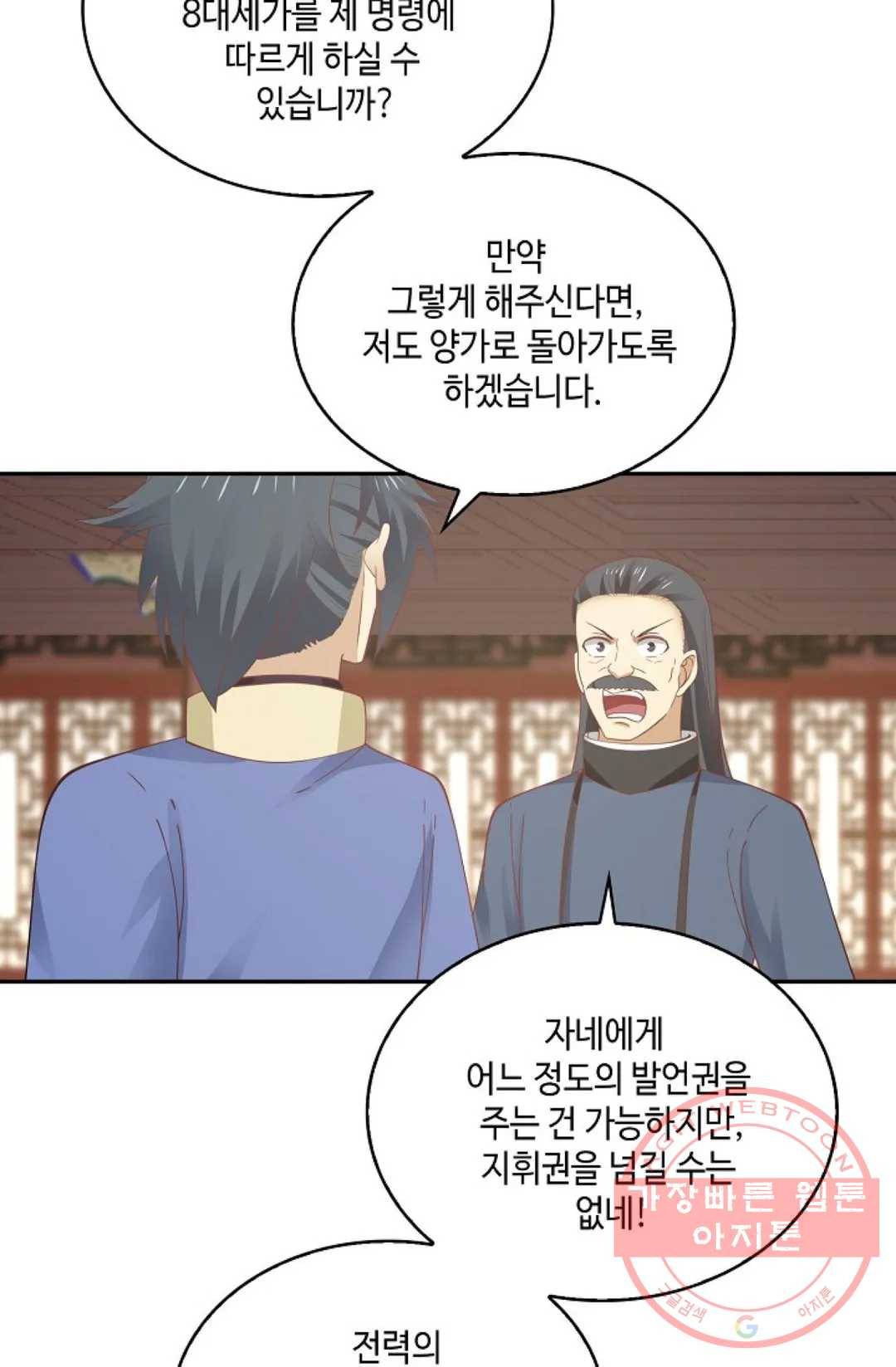 무련전봉 458화 55