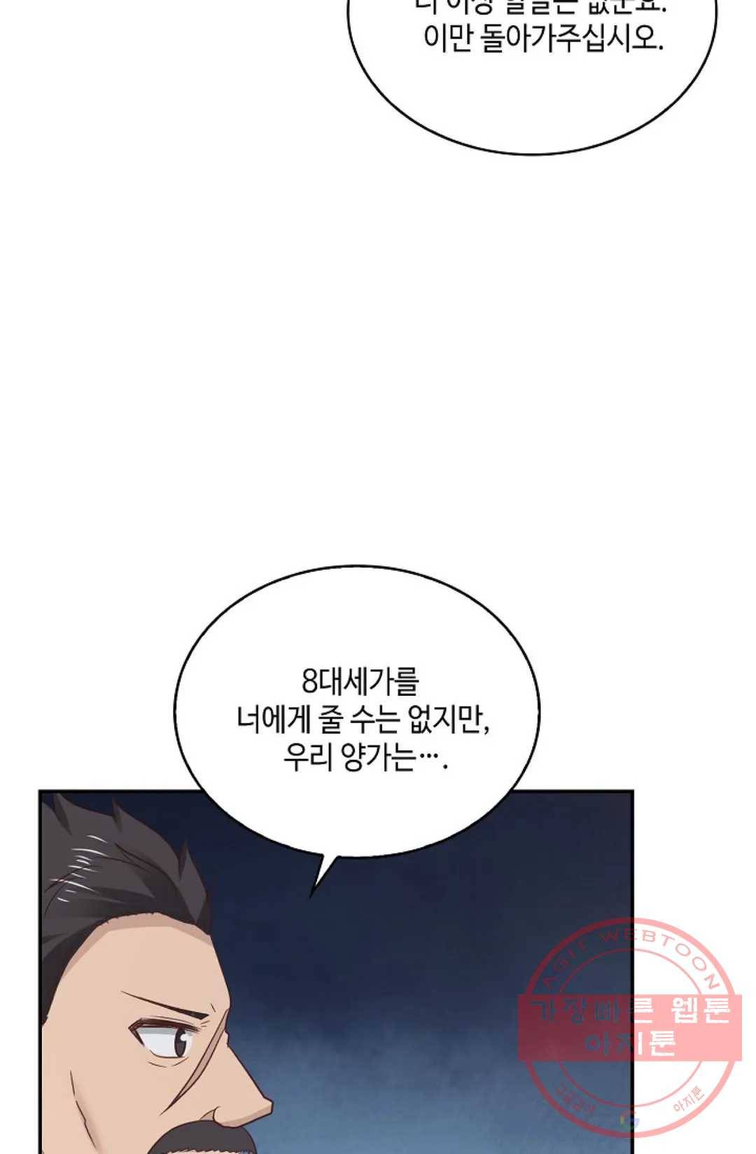 무련전봉 458화 57