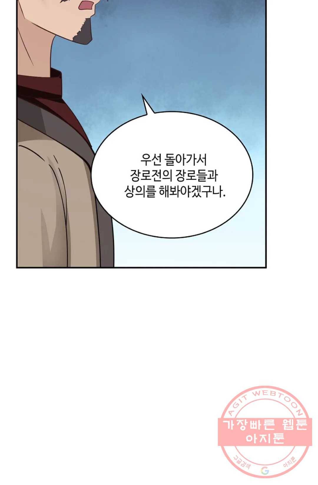 무련전봉 458화 58