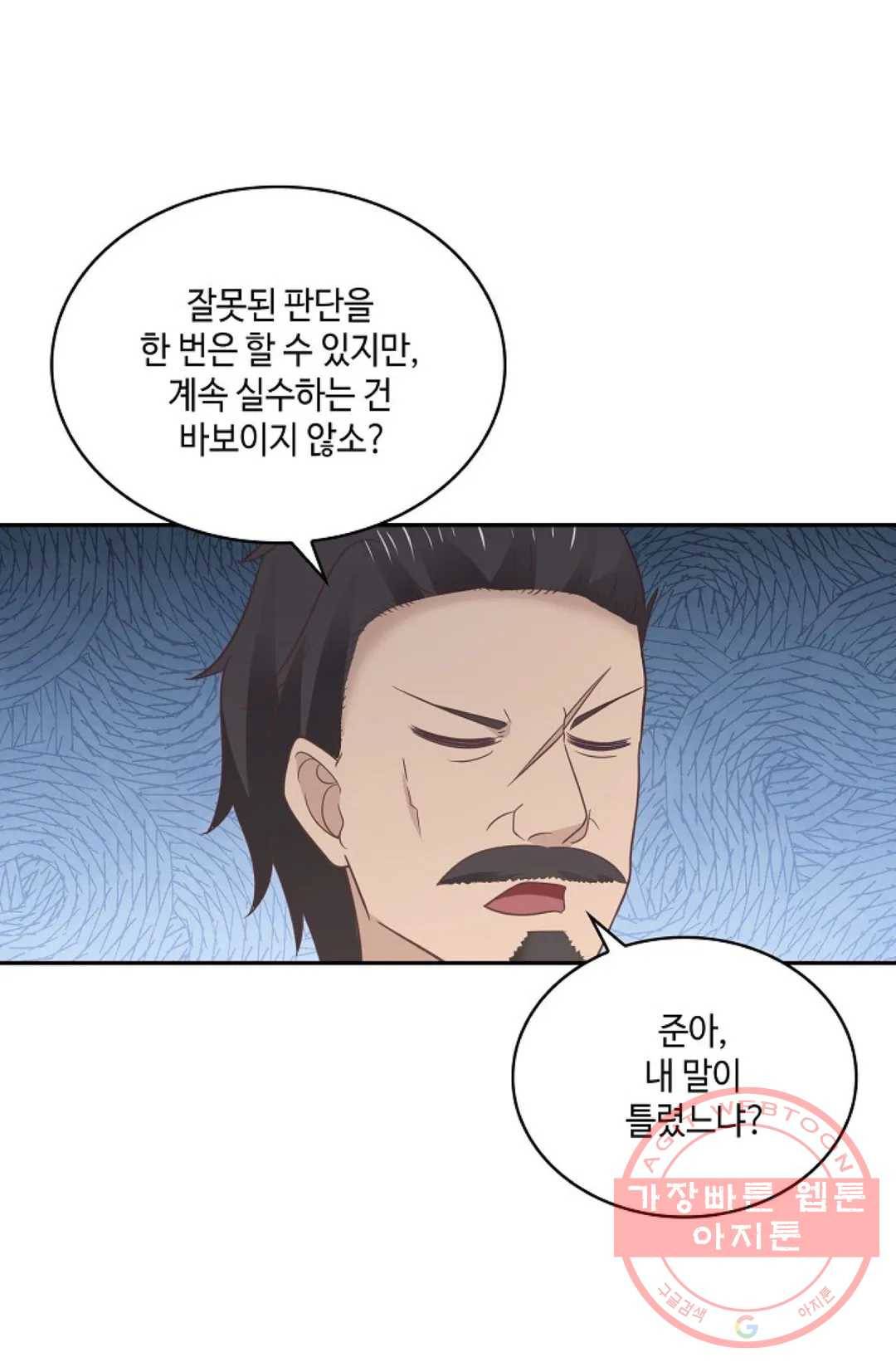 무련전봉 458화 60