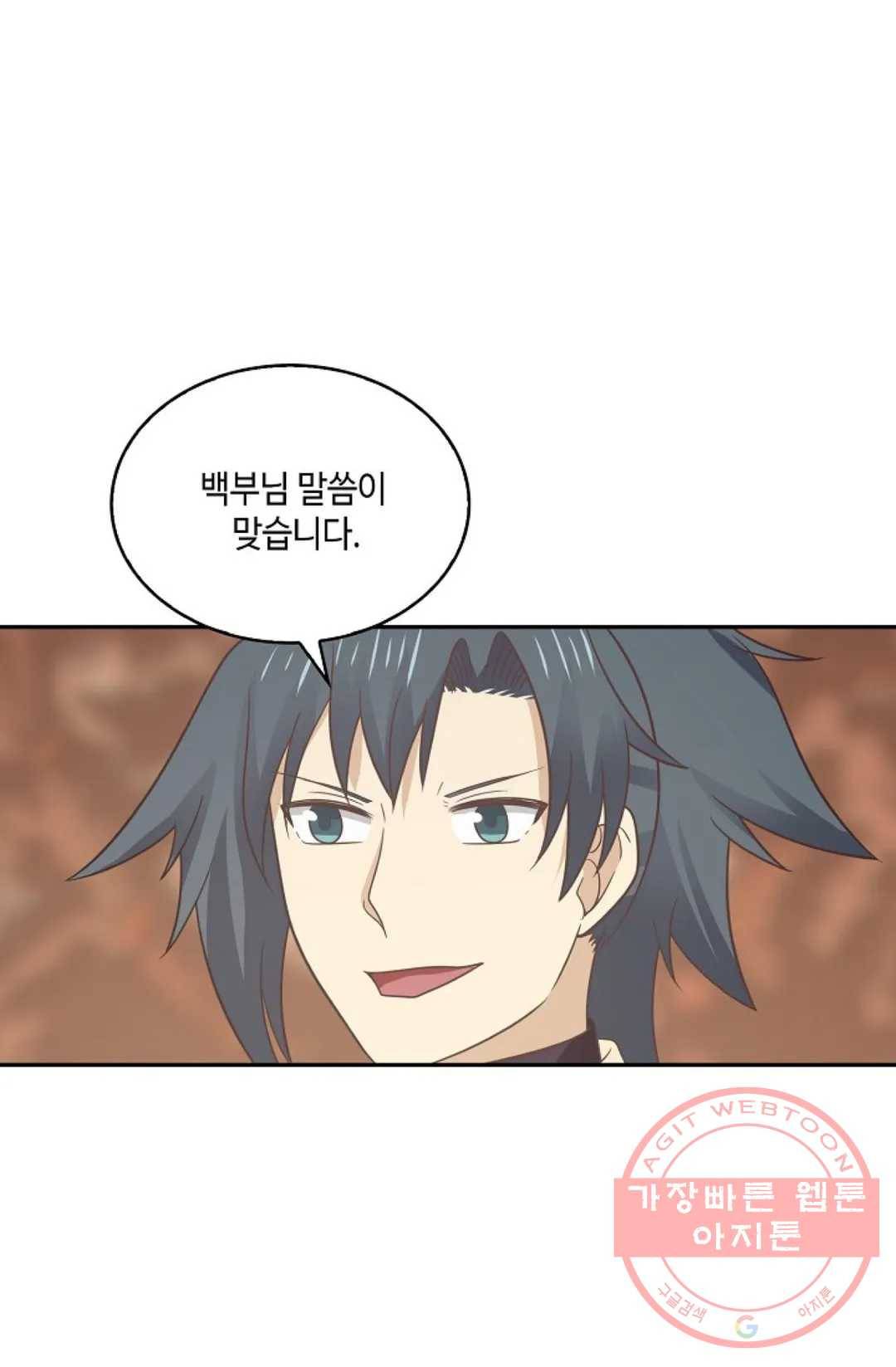 무련전봉 458화 61