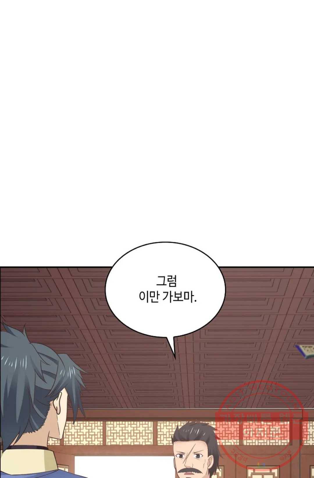 무련전봉 458화 62