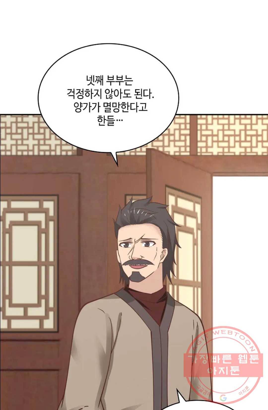 무련전봉 458화 67