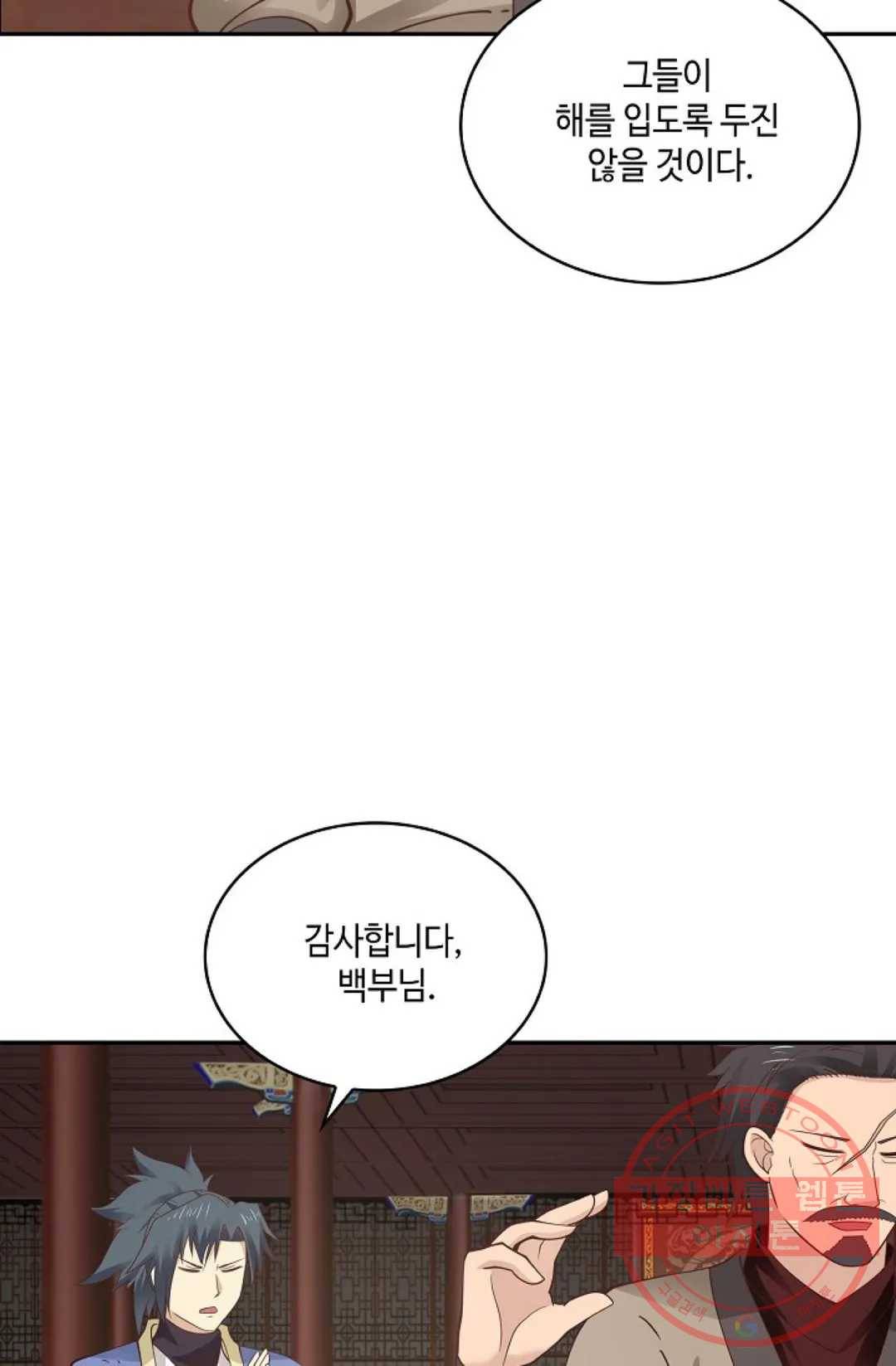 무련전봉 458화 68