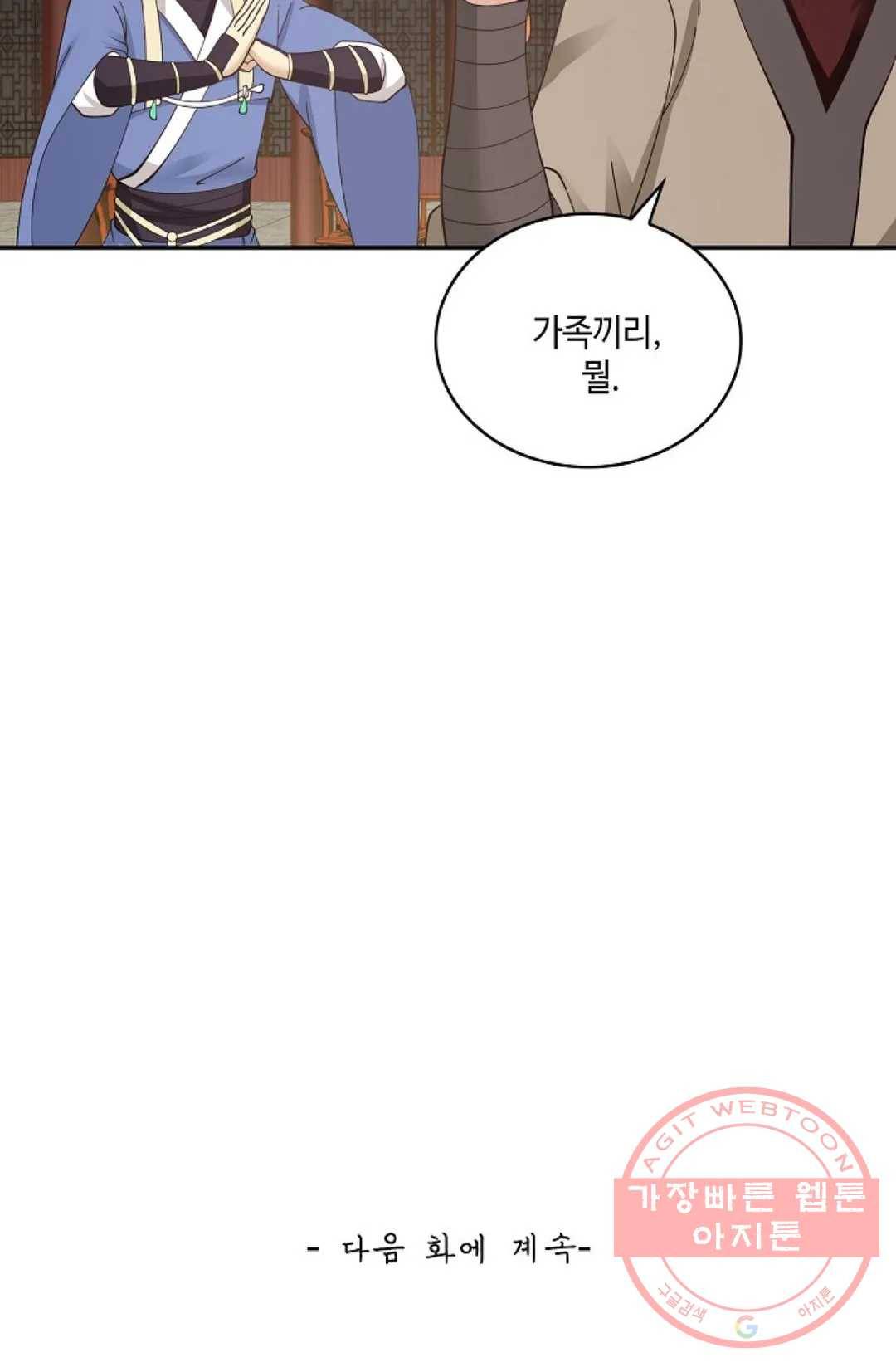 무련전봉 458화 69