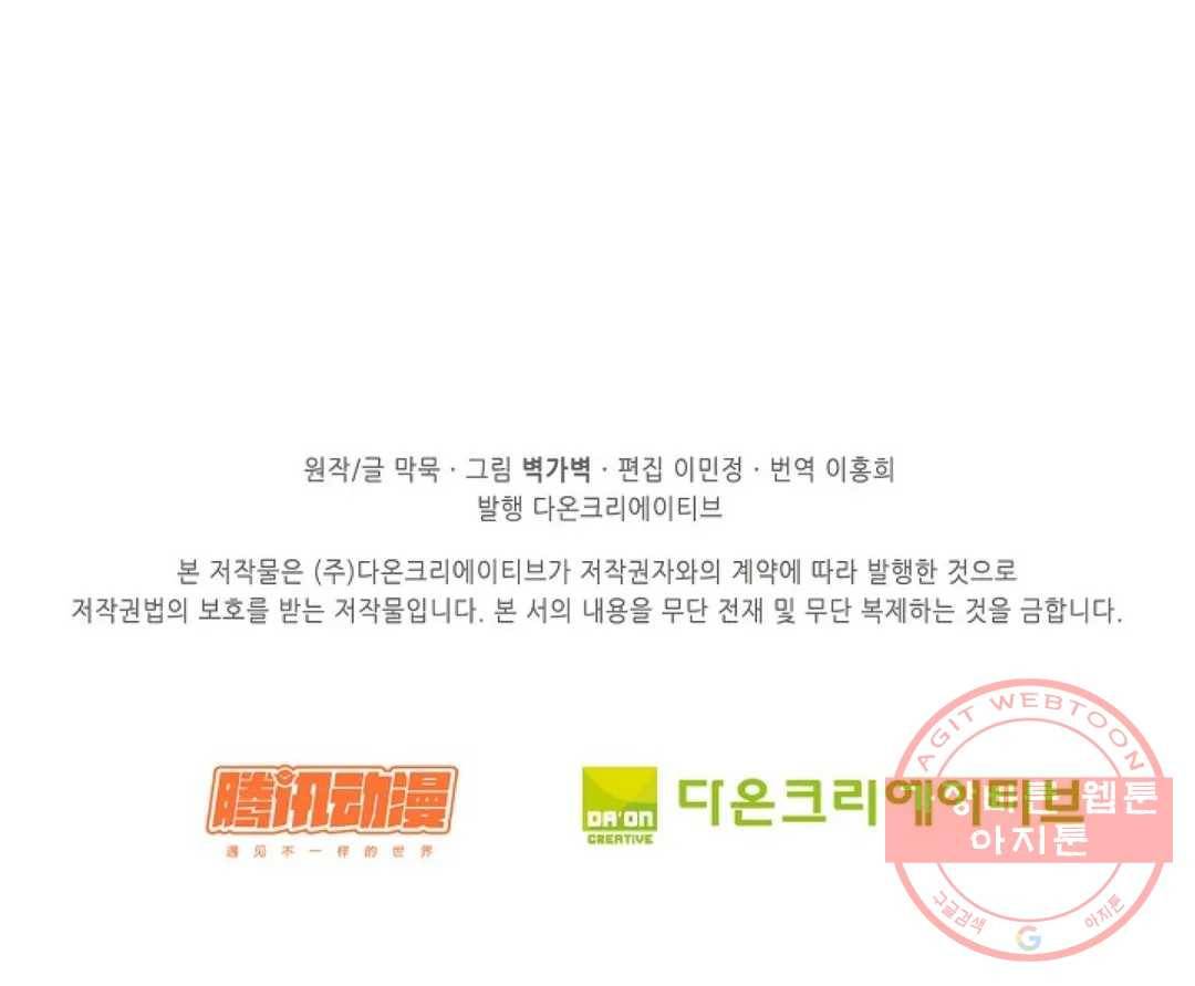 무련전봉 458화 70