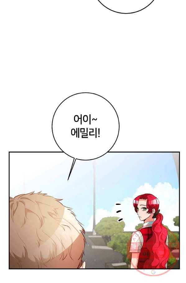 마릴린은 라리엔사를 너무 좋아해! 44화 4