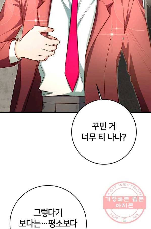 마릴린은 라리엔사를 너무 좋아해! 44화 8