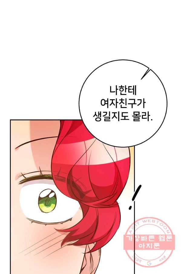 마릴린은 라리엔사를 너무 좋아해! 44화 12