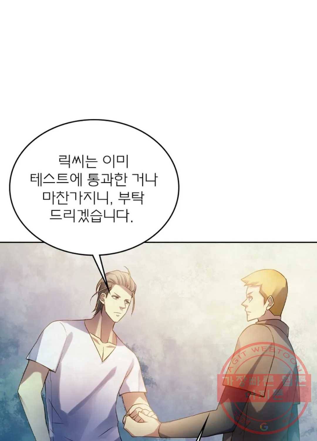 블러디발렌타인:인류종말 377화 1