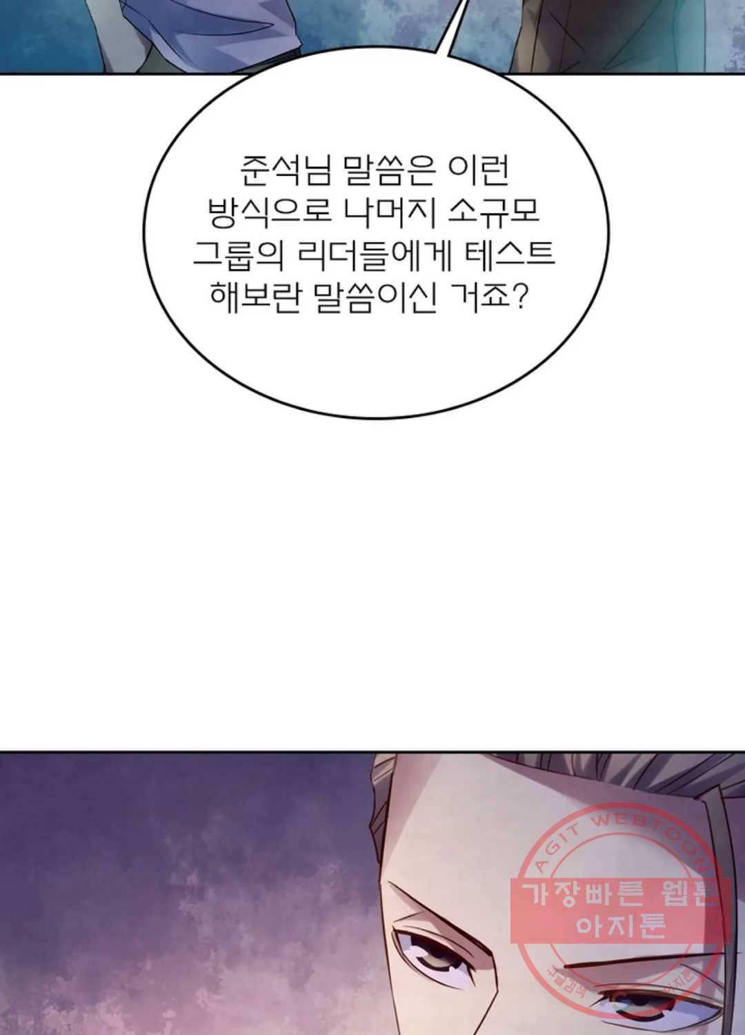 블러디발렌타인:인류종말 377화 2