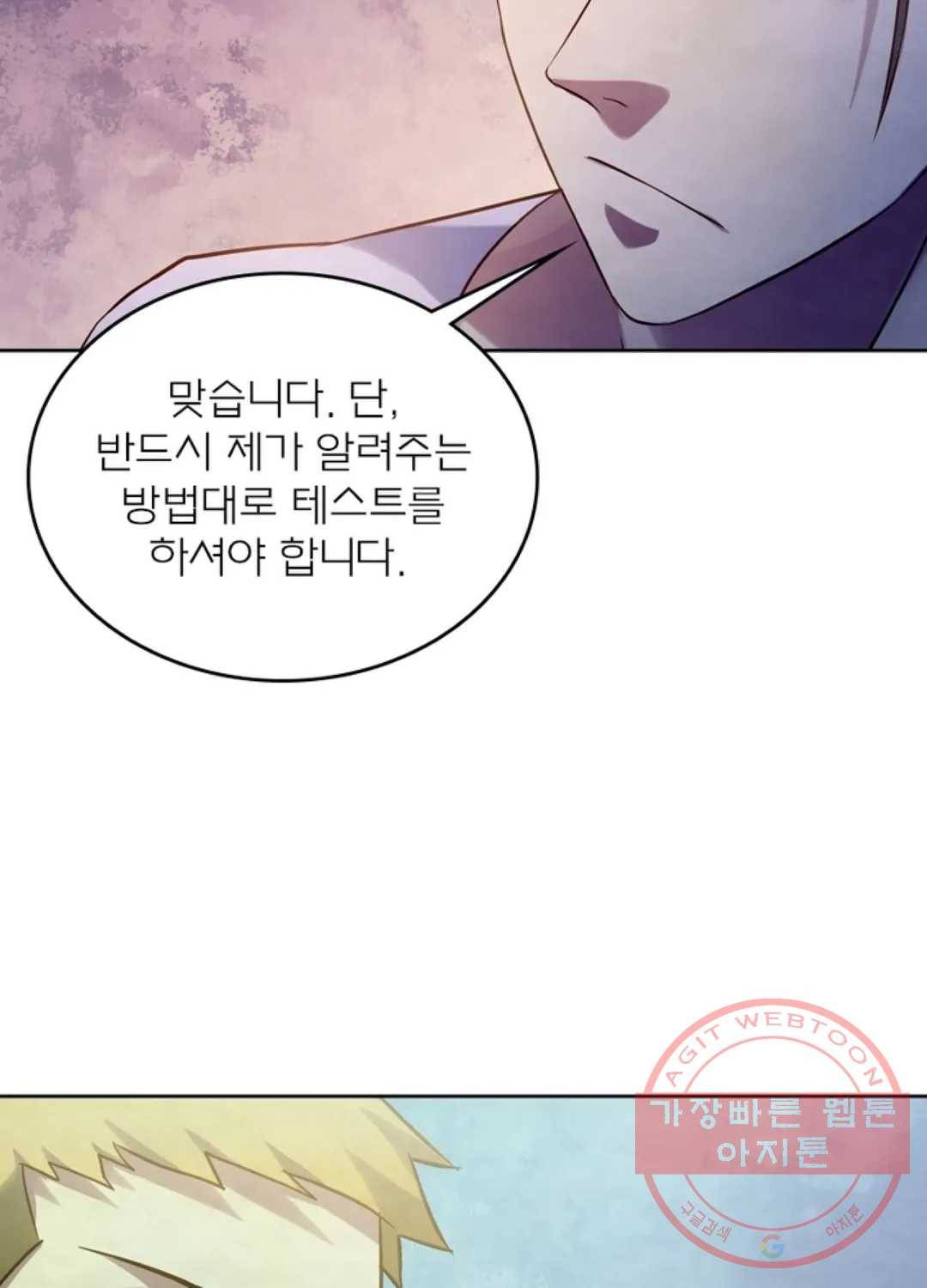 블러디발렌타인:인류종말 377화 3
