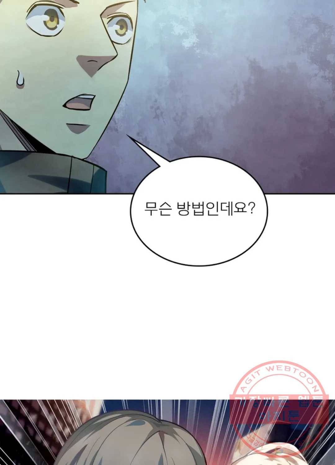 블러디발렌타인:인류종말 377화 4