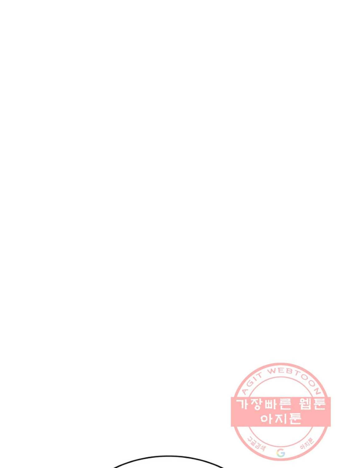 블러디발렌타인:인류종말 377화 6