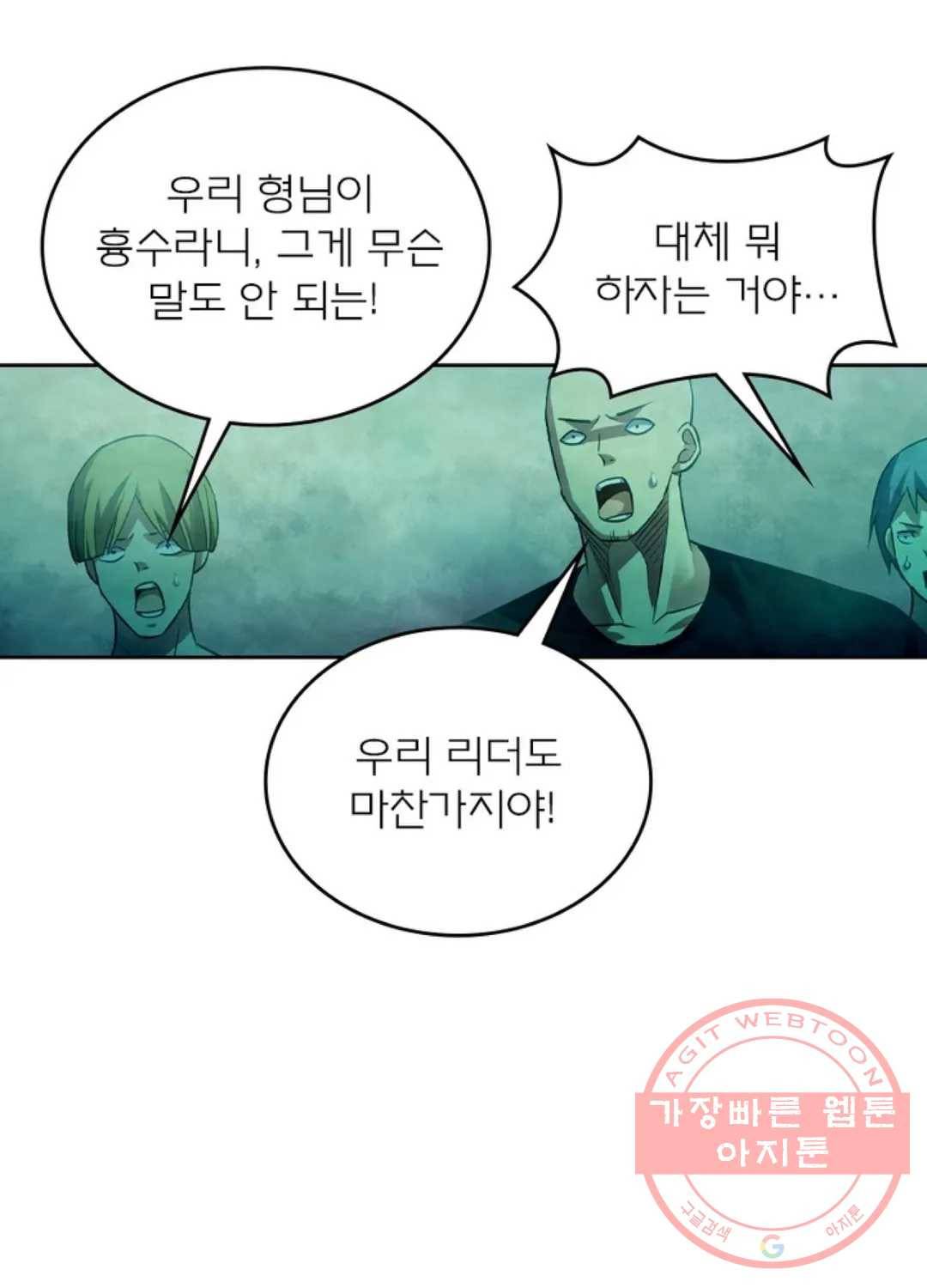 블러디발렌타인:인류종말 377화 8