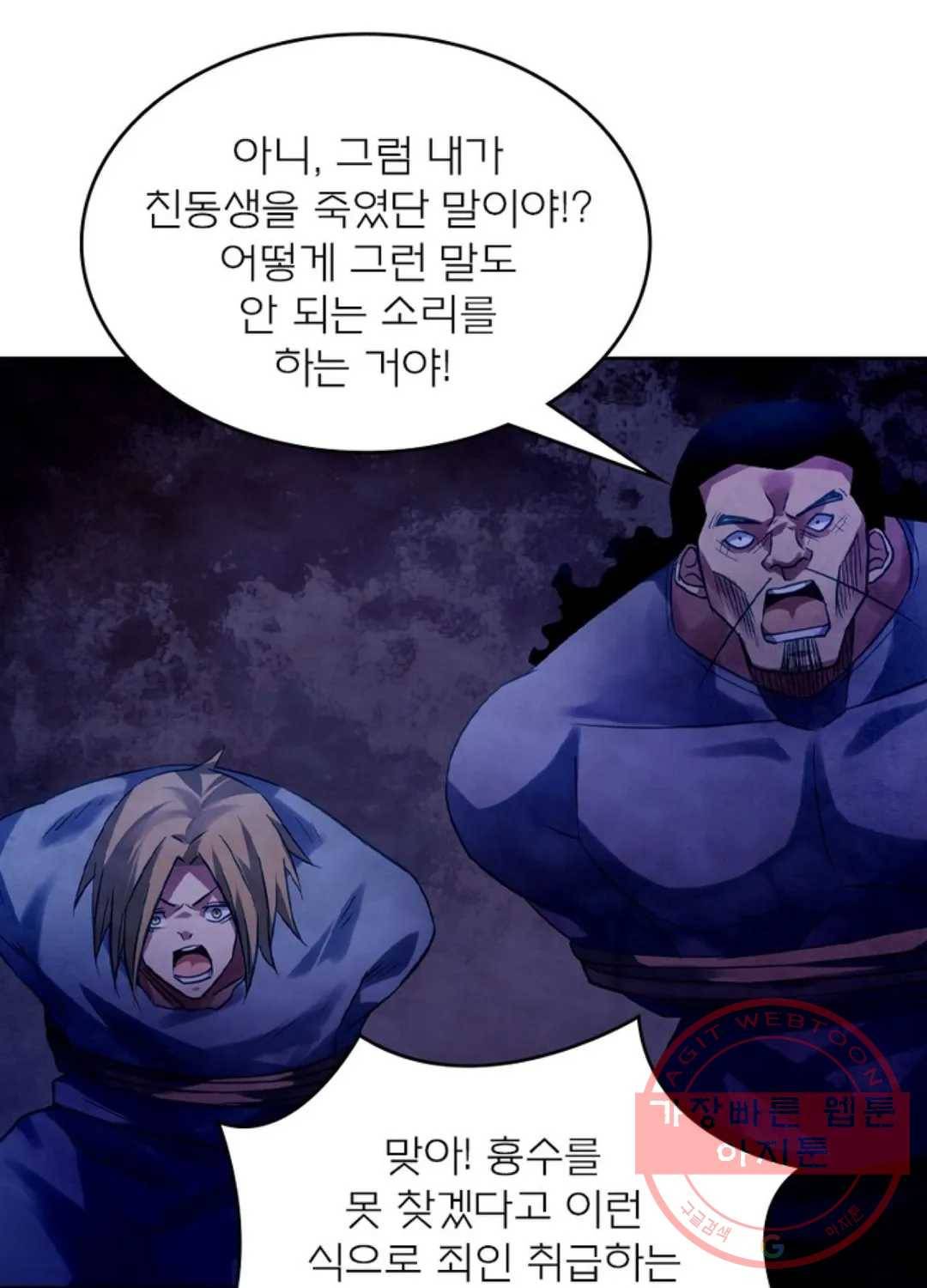 블러디발렌타인:인류종말 377화 9