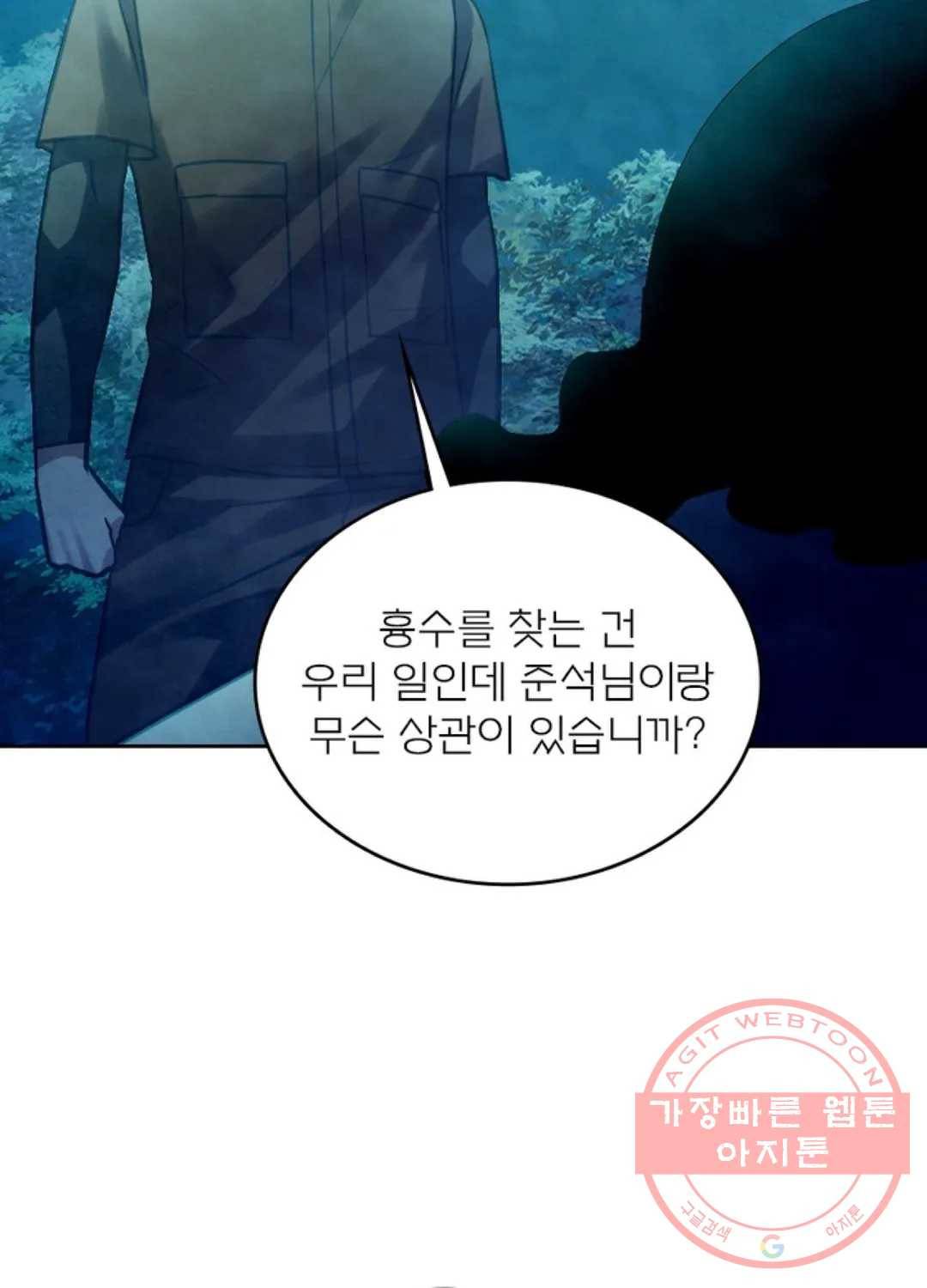 블러디발렌타인:인류종말 377화 11