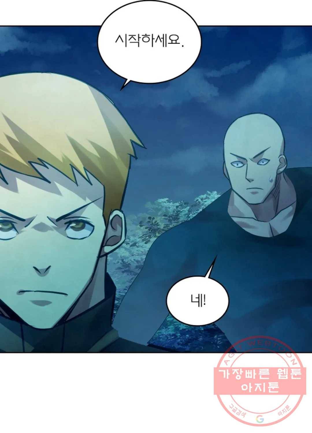 블러디발렌타인:인류종말 377화 12