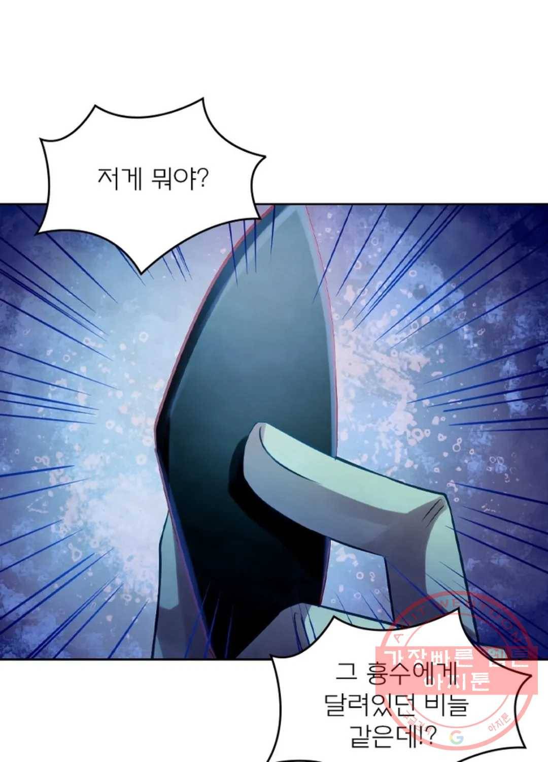 블러디발렌타인:인류종말 377화 13