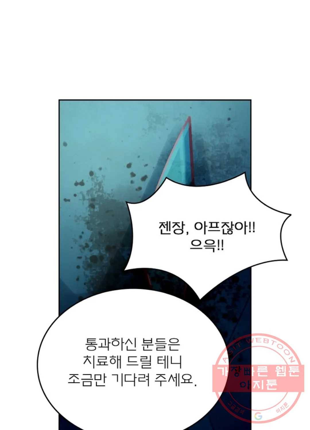 블러디발렌타인:인류종말 377화 16