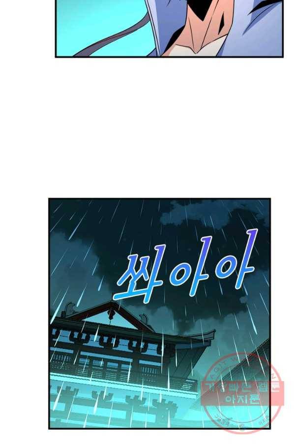 상제강림 92화 3
