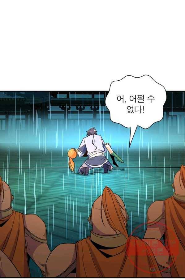 상제강림 92화 4