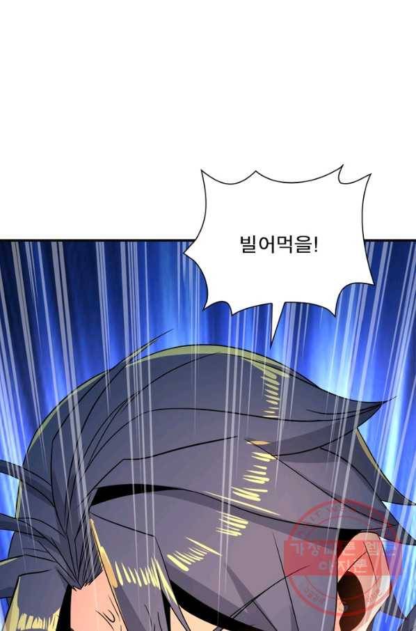 상제강림 92화 6