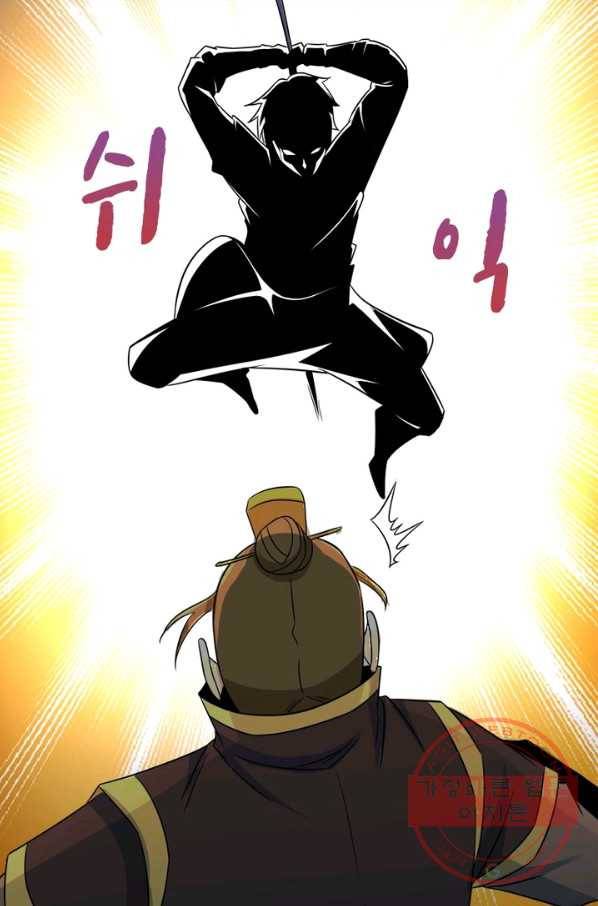 상제강림 92화 13