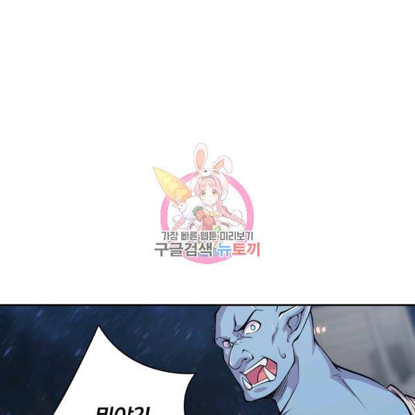 서큐버스가 되어버린 기사님 25화 1