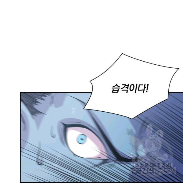 서큐버스가 되어버린 기사님 25화 3