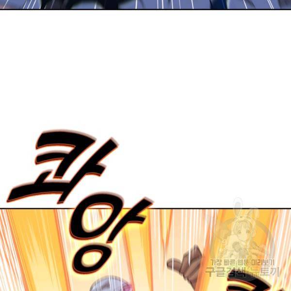 서큐버스가 되어버린 기사님 25화 6