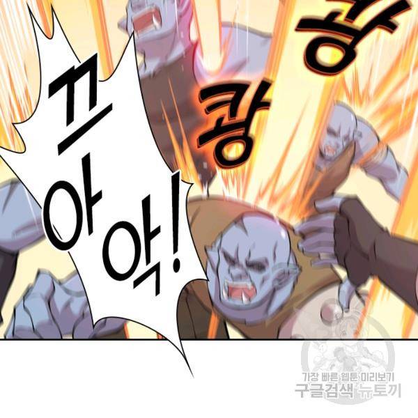 서큐버스가 되어버린 기사님 25화 7