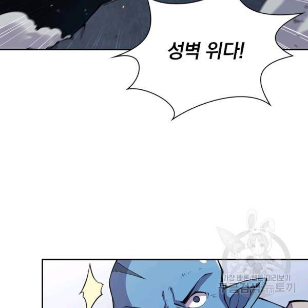 서큐버스가 되어버린 기사님 25화 9