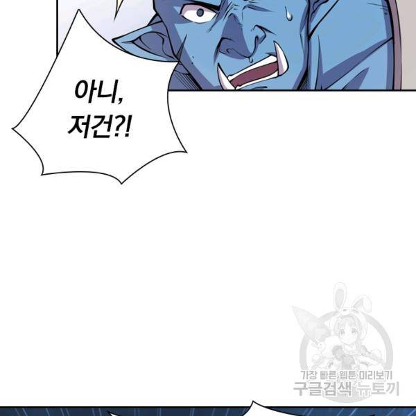 서큐버스가 되어버린 기사님 25화 10