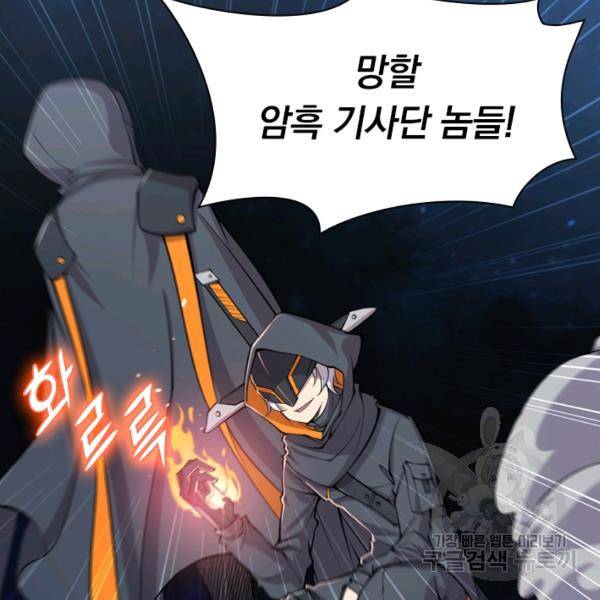 서큐버스가 되어버린 기사님 25화 11