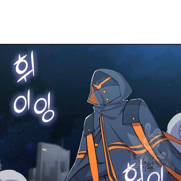 서큐버스가 되어버린 기사님 25화 18