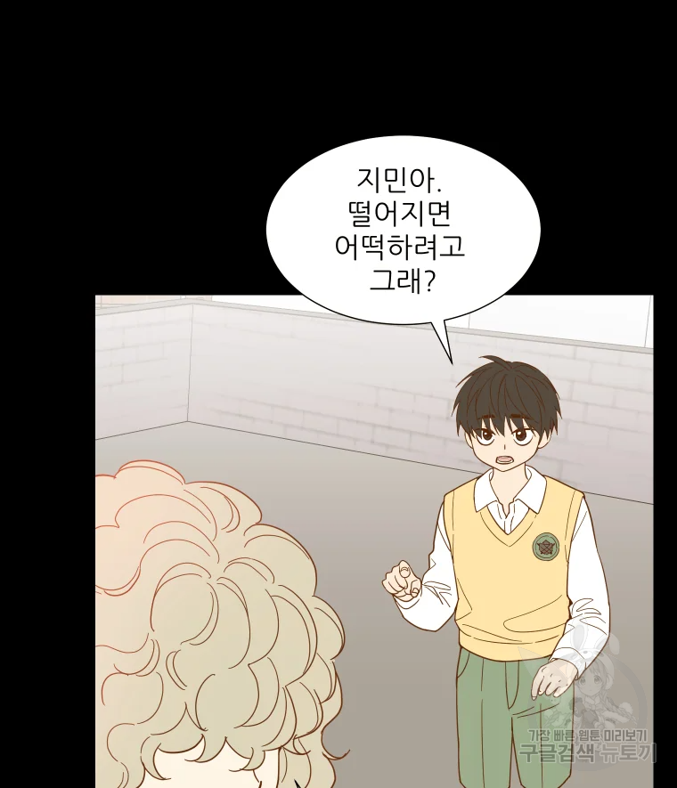 선택은 하나 36화 4
