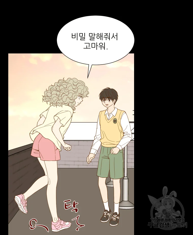 선택은 하나 36화 8