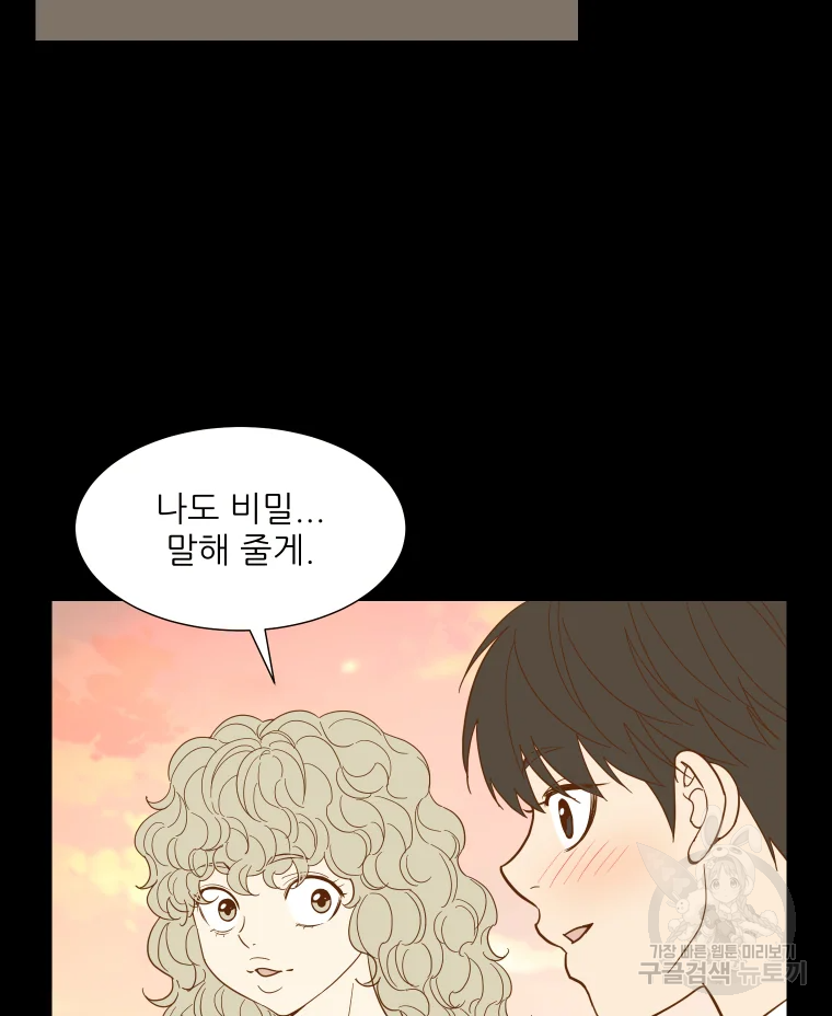 선택은 하나 36화 9
