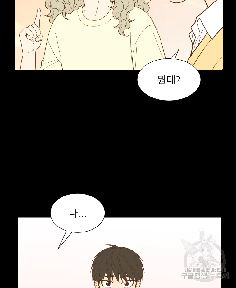 선택은 하나 36화 10