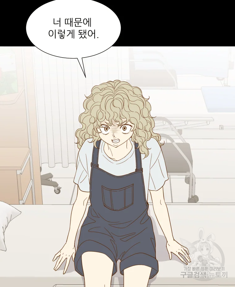 선택은 하나 36화 12
