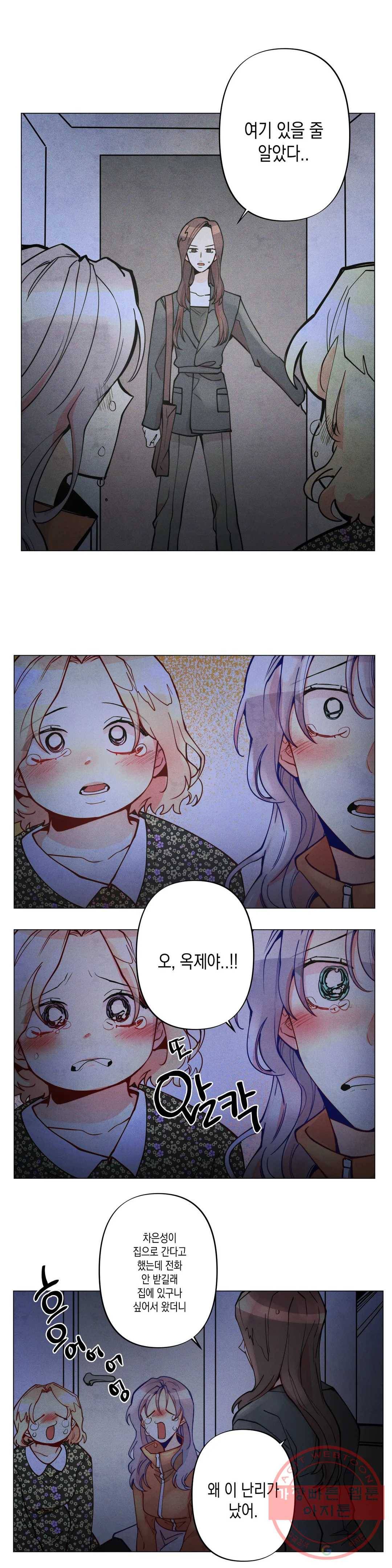 안주는 남자 122화 안주는 남자 2 1