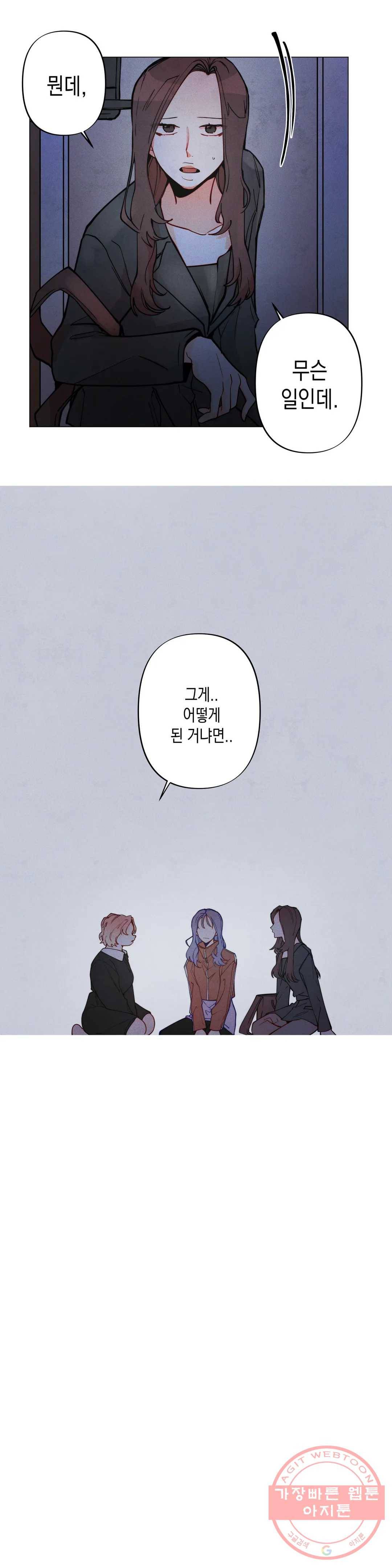 안주는 남자 122화 안주는 남자 2 2