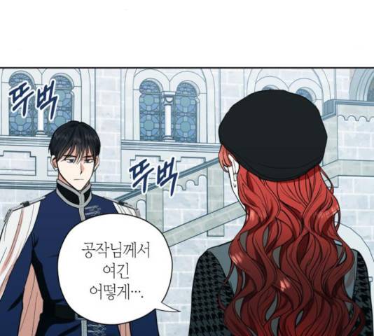 남편을 만렙으로 키우려 합니다 24화 5