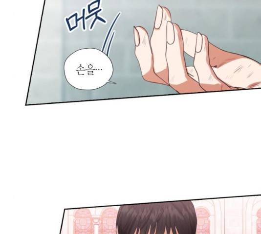 남편을 만렙으로 키우려 합니다 24화 9