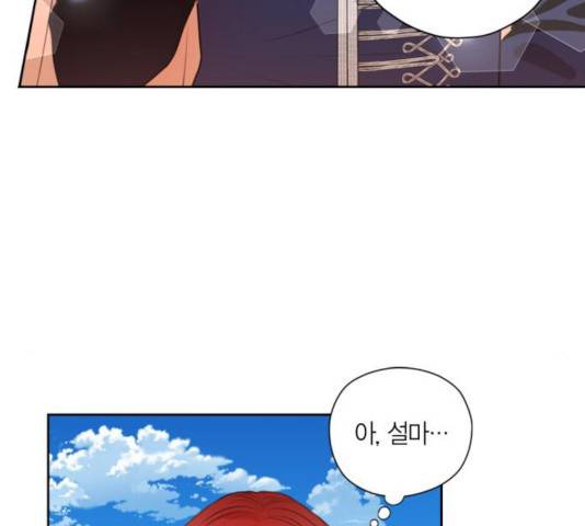 남편을 만렙으로 키우려 합니다 24화 11