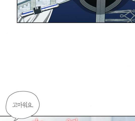 남편을 만렙으로 키우려 합니다 24화 14