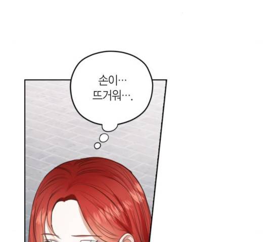 남편을 만렙으로 키우려 합니다 24화 26