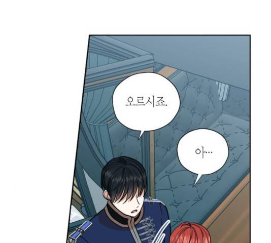 남편을 만렙으로 키우려 합니다 24화 28